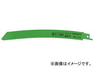 日立 セーバソーブレード No.254CW 300L 10～14山 0033-4745(7678282) 入数：1パック(5枚)