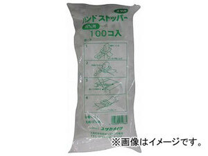 ユタカ 梱包用品 バンドストッパー100ケ 16mm用 L-11(4948858)