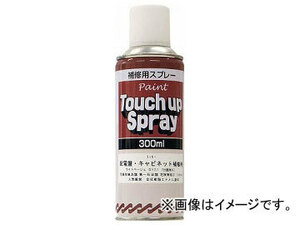 サンデーペイント 配電盤・キャビネット補修用スプレー 300ml ライトベージュ 2001LT(8186295)