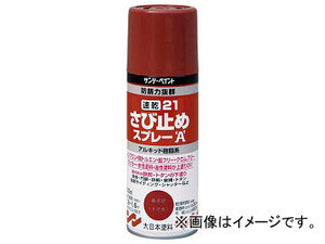 サンデーペイント 21速乾さび止めスプレーA 300ml 白 263745(8186427)