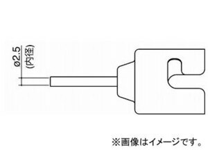 白光 ノズル シングル 2.5MM N51-01(7535155)