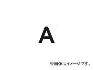 トラスコ中山 表示板 アルファベット「A」 420X420 TAEH-A(4876377) JAN：4989999321661