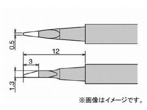 グット 替こて先 XST-80G用 XST-80HRT-0.5(7582269)