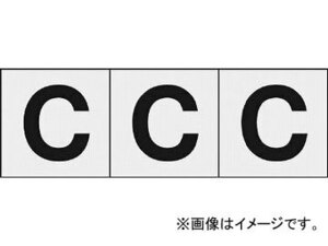 トラスコ中山/TRUSCO アルファベットステッカー 30×30 「C」 透明 TSN30CTM(4388399) 入数：1組(3枚入) JAN：4989999246629