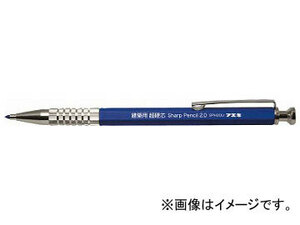 フエキ 建築用シャープペンシル2.0mm超硬芯 青 SPH20U-H(8185668)