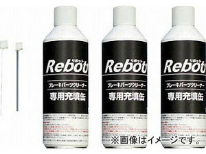 ヤック 充填システムRebot ブレーキパーツクリーナー専用充填缶3本入 300ml TC-101(4808347) JAN：4979969853070