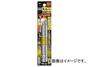 アネックス 龍靭ビット 四角タイプ 片頭■＃2×100 ARS-2100(4859006) 入数：1セット(2本)