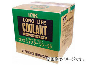 KYK ワンタッチLLC95％ JIS緑 20L 56-208(4974786) 入数：1箱(1缶)