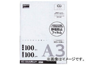 トラスコ中山 ラミネートフィルム A3 100μ LFM-A3-100(7831692) 入数：1箱(100枚)