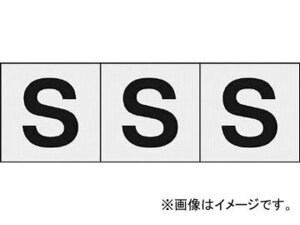 トラスコ中山/TRUSCO アルファベットステッカー 30×30 「S」 透明 TSN30STM(4388712) 入数：1組(3枚入) JAN：4989999246940