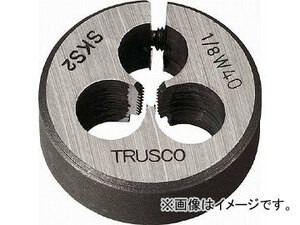 トラスコ中山/TRUSCO 丸ダイス 25径 ウイットねじ 1/4W20 (SKS) T25D14W20(4249780) JAN：4989999216561