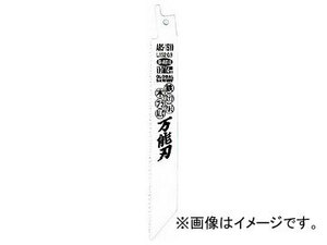 モトユキ グローバルソー 万能刃 多種材切断用バイメタルセーバーソーブレード ARS-2510(8036663) 入数：1PK(5枚)