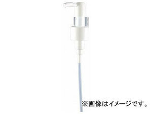 竹本容器 PD-1024B2ポンプ（白）R150mm 8101020101(7726155)