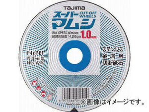 タジマ スーパーマムシ 105 1.0mm SPM-105-10(3772772) JAN：4975364016447 入数：10枚