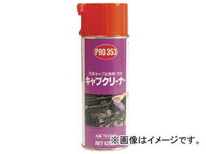 住鉱 PRO353キャブクリーナー泡状 420ml 782836(7597509)