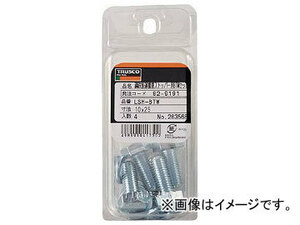 トラスコ中山 鋼鉄製運搬車ストッパー用ボルトワッシャーセット LSP-BTWS10X30(7829205)