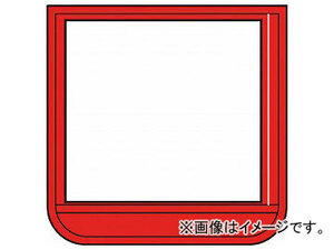 トラスコ中山 ポケット胸章 赤・軟質ビニール・60×60mm T368-15(7683731)