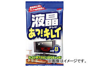 ソフト99 液晶あっキレイ 大判 20637(7899203) 入数：1個(8枚)