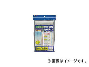 ユタカメイク/YUTAKAMAKE のれん型間仕切りカーテン15cmx約2m・1枚 B350(4315359) JAN：4903599084214