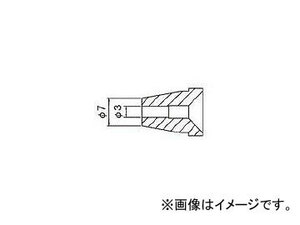 白光 ノズル/3.0mm N60-07(8185445)