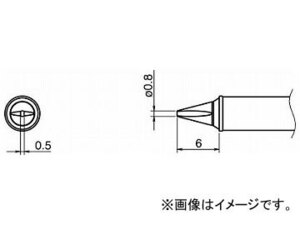 白光 こて先/0.8WD型 T31-01WD08(7517165)