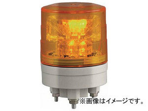 NIKKEI ニコスリム VL04S型 LED回転灯 45パイ 黄 VL04S-024NY(8183281)