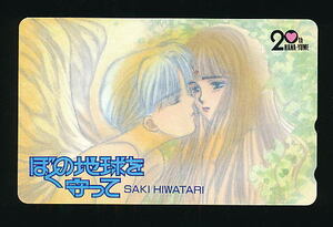 ● 2235 ● Защитите мою землю ★ Saki Hiwatari / Hana to Yume / 20th [Teleka 50 градусов] ●