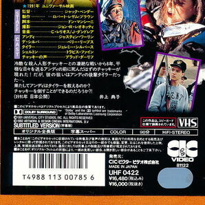 ■VHS★チャイルド・プレイ ３★監督：ジャック・ベンダー★1991年度作品■の画像3