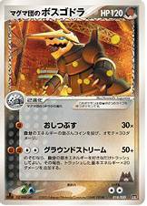 マグマ闘悪キラ018/033マグマ団のボスゴドラ■マグマ団ハーフデッキＷ■未使用ポケモンカード　ポケカ