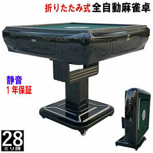  full automation mah-jong table folding type mah-jong table ...28 millimeter .×2 surface + red . point stick quiet sound black ZD-HX28| folding type mah-jong table home use mahjong set 