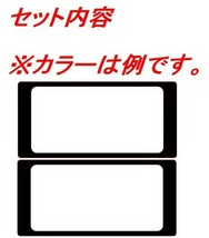 ライズ　オーディオパネルカバー　５Ｄカーボン調　ブラック　車種別カット済みステッカー専門店ｆｚ　RAIZE A200A 210A　7インチ　9インチ_画像2