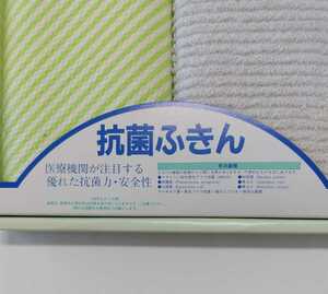 [ unused goods ] Be clean anti-bacterial dish cloth 2 pieces set * BE CLEAN less machine series anti-bacterial ceramic use 