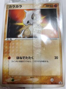 カラカラ 未開封 ポケモンカード ★ プロモ 明治 ポケモンチョコスナック 060/ADV-P 未使用　美品　pokemon