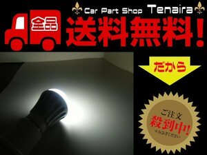 DC 24v 用 激白 LED電球 6w 白 ホワイト 船舶 口金：E26 航海灯 作業灯 照明 ライト などに 送料無料/3