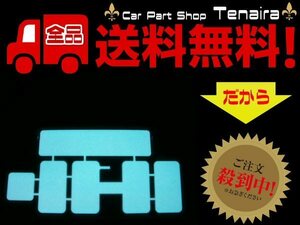 12V 最薄 車検対応 EL 字光式 ナンバープレート 2枚 セット 字光ナンバー 電光ナンバー ELナンバー 光る 軽 普通車 送料無料/5