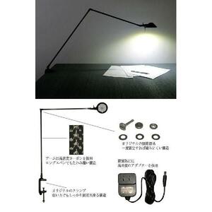 YO-263☆【SALE】ニシオ商会 Pro-Task Lamp 新型LED プロタスクランプ クランプ型カーボン2本アーム 714D 未使用品