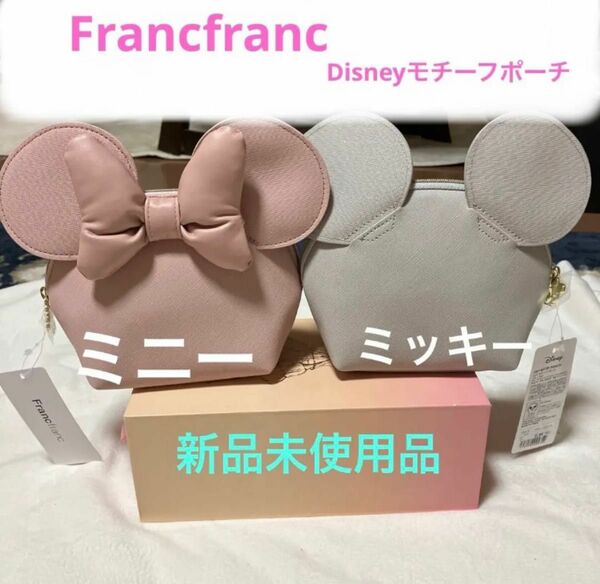 Francfranc Disneyモチーフポーチ　ミッキー＆ミニー　新品未使用