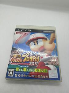 実況パワフルプロ野球2011 PS3 ソフト