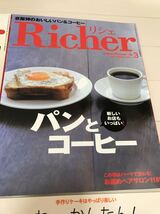 ★リシェ・サビー・スイーツ本4冊セット★_画像3