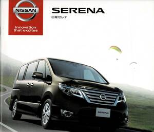  Nissan Serena catalog +OP 2013 year 12 month SERENA