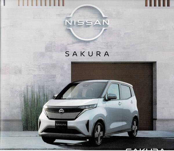 日産 SAKURA サクラ カタログ+OP