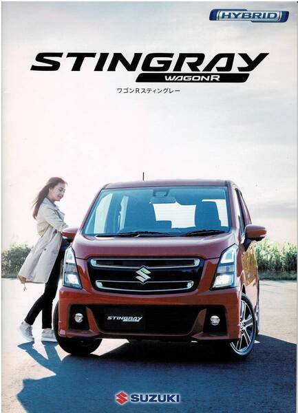 SUZUKI ワゴンR スティングレー カタログ 2021年4月