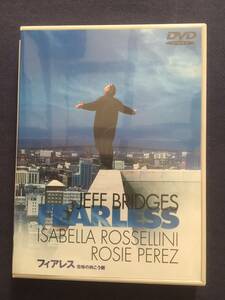 【セル】DVD『フィアレス～恐怖の向こう側～』ジェフ・ブリッジス　イザベラ・ロッセリーニ　ロージー・ペレス