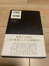 初版帯付き さよなら神様 麻耶雄嵩 ミステリー_画像2