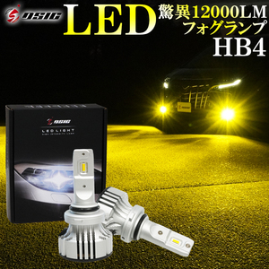 【在庫処分】ハイラックスサーフ 215系 前期 後期 ランドクルーザープラド 120系 爆光 LED フォグランプ HB4 黄色 イエロー 3000K