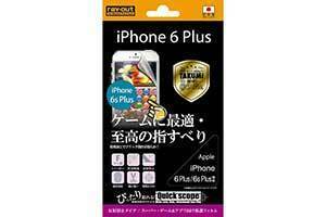 iPhone 6Plus 液晶画面保護フィルム 反射防止 スーパーゲーム＆アプリ イングレム RT-P8FT-G1