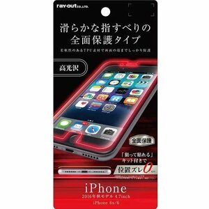 iPhone7 6S 6 液晶画面全面保護フィルム 光沢 TPU 鮮明 フルカバー なめらか