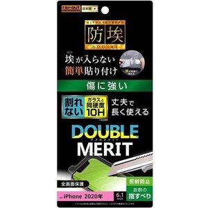 iPhone 12 12Pro 液晶画面保護フィルム 反射防止 10H ガラスコート 柔軟 貼り直し なめらか 指すべり アンチグレア RT-P27FT-U12