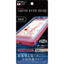 AQUOS EVER SH-02J AQUOS U SHV37 液晶画面全面保護フィルム 光沢 TPU 鮮明 高画質 フルカバー 耐衝撃 イングレム RT-AQJ2FT-WZD_画像1