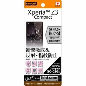 Xperia Z3 Compact (SO-02G) フィルム (耐衝撃 反射指紋防止) 液晶保護フィルム シンプル レイアウト ray-out RT-SO02GF/DC RT-SO02GF-DC